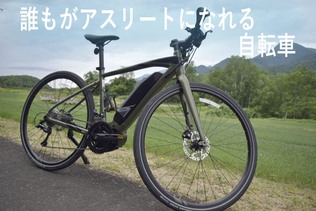 北海道富良野でレンタサイクル E Bikeで誰もがアスリートになれる 電動自転車で楽々富良野観光